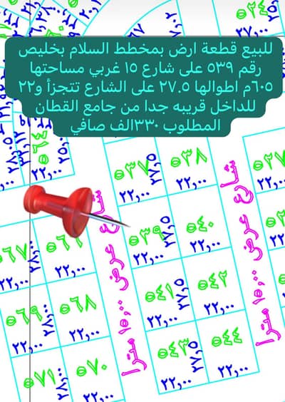ارض  للبيع في حي السلام، خليص - خليص - حي السلام شرق جامع القطان