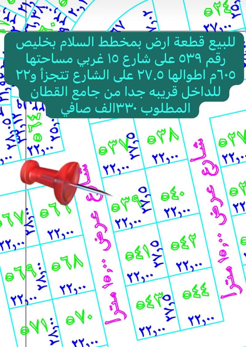 خليص - حي السلام شرق جامع القطان خليص - حي السلام شرق جامع القطان
