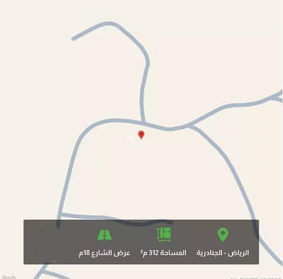 ارض سكنية  للبيع في شرق الرياض، الرياض - أرض للبيع في حي الجنادرية, مدينة الرياض