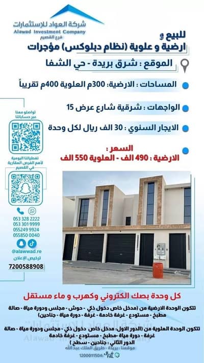 استوديو  للبيع في الضاحي الغربي، بريدة منطقة القصيم - شقة إستوديو للبيع في الدحي الغربي، بريدة، منطقة القصيم