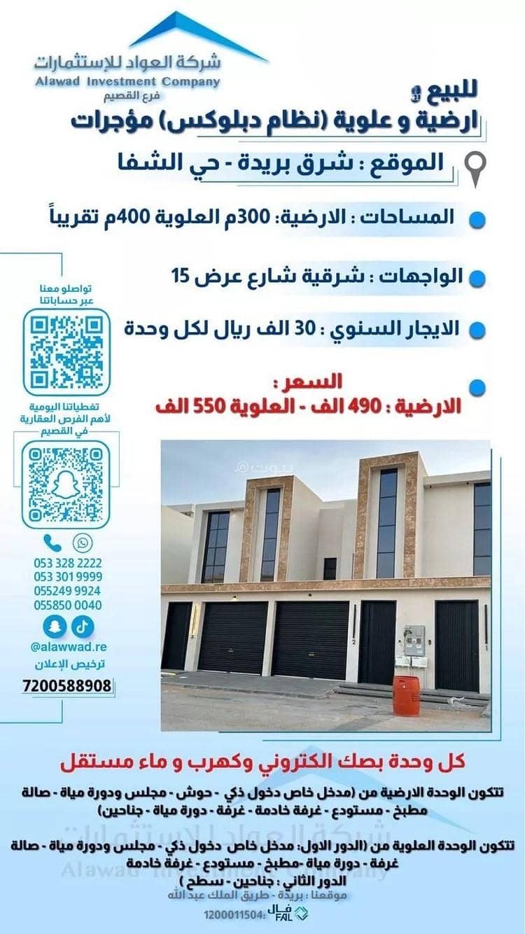 شقة إستوديو للبيع في الدحي الغربي، بريدة، منطقة القصيم شقة إستوديو للبيع في الدحي الغربي، بريدة، منطقة القصيم