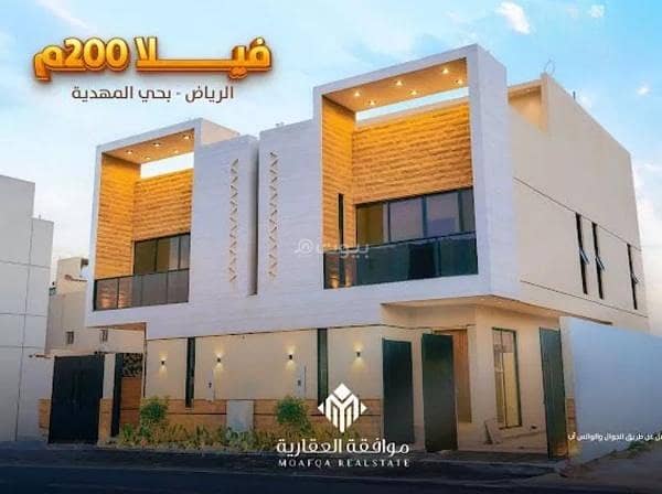 فيلا للبيع في المحديّة، الرياض