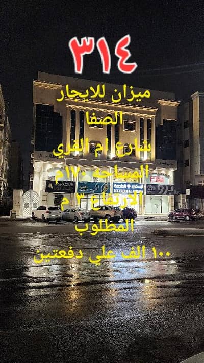 معرض  للايجار في شمال جدة، جدة - مبنى معرض للإيجار في الصفاء، جدة