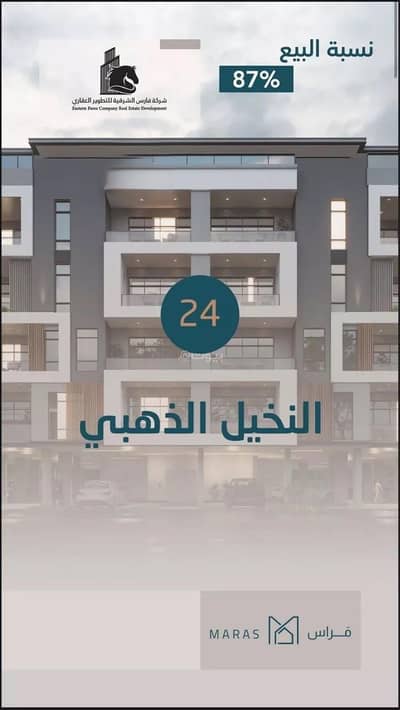 3 Bedroom Apartment for Sale in Al Bahar, Al Khobar - Apartment for sale in Al-Zajjaj Street, Al-Bahr District, Al-Khobar City, Eastern Province