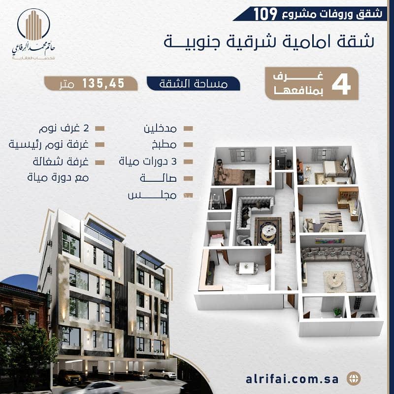 تملك شقة فاخرة للبيع بجدة حي النعيم سوبر لوكس تملك شقة فاخرة للبيع بجدة حي النعيم سوبر لوكس