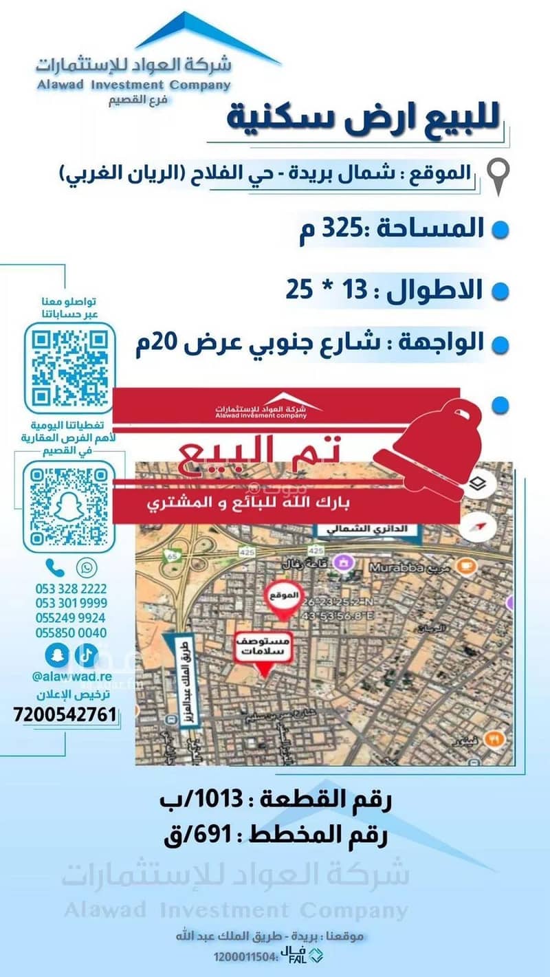 عقار للبيع