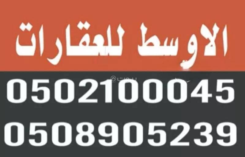 بيت الاستراحة للإيجار في الحازم وبطينة بيت الاستراحة للإيجار في الحازم وبطينة