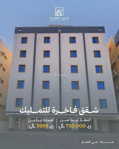 2 Bedroom Flat for Sale in North Jeddah, Jeddah - Apartment for sale in al manar, jeddah