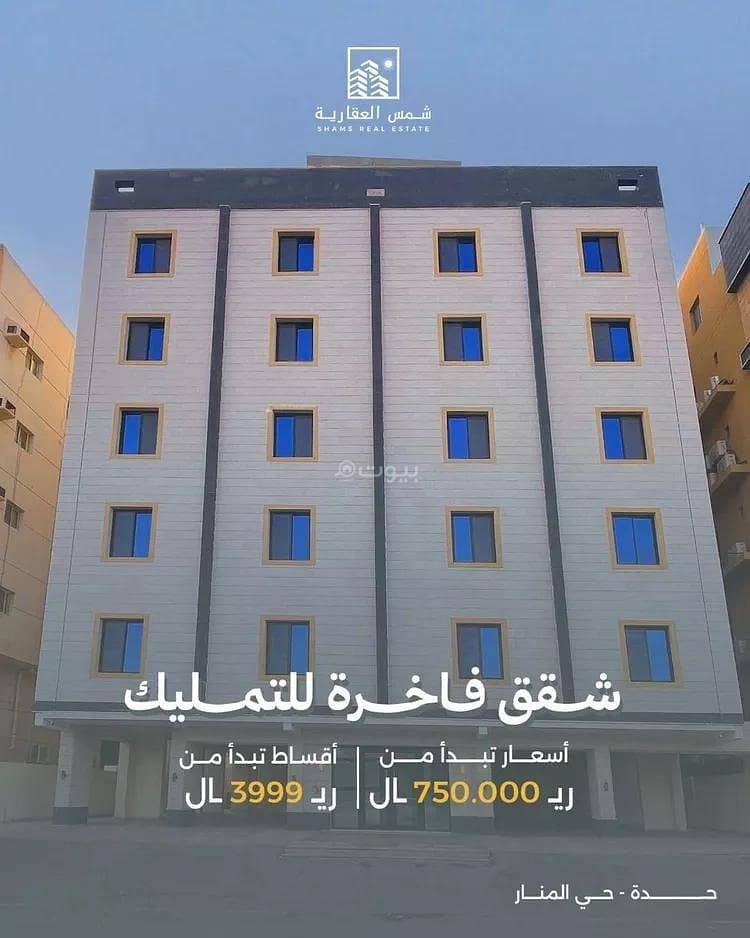 Apartment for sale in al manar, jeddah