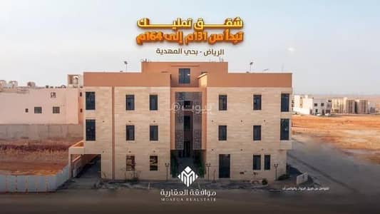 3 Bedroom Apartment for Sale in West Riyadh, Riyadh - Studio apartment for sale in al mahdiyah, riyadh