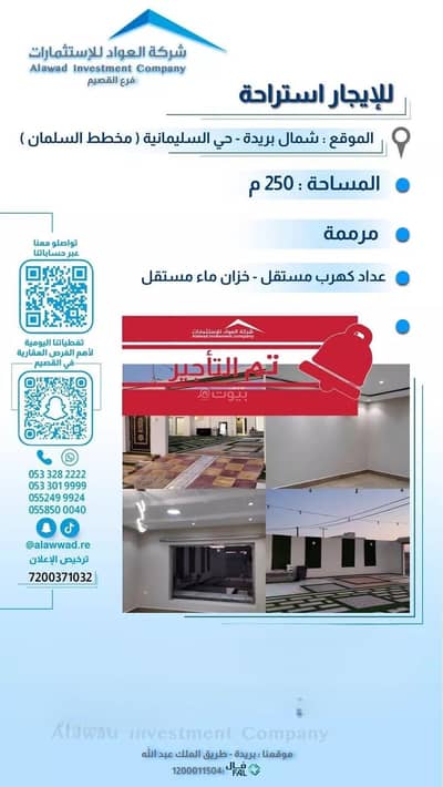 4 Bedroom Rest House for Rent in As Sulaymaniyah, Buraydah Al Qassim Region - Rest house for rent in as sulaymaniyah, buraydah al qassim region