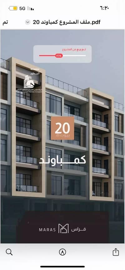 3 Bedroom Apartment for Sale in Al Bahar, Al Khobar - Apartment for sale in Al-Zajjaj Street, Al-Bahr District, Al-Khobar City, Eastern Province