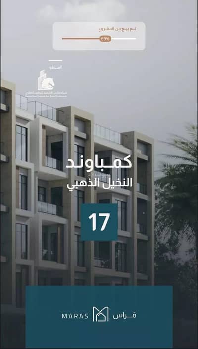 3 Bedroom Apartment for Sale in Al Bahar, Al Khobar - Apartment for sale in Al-Zajjaj Street, Al-Bahr District, Al-Khobar City, Eastern Province