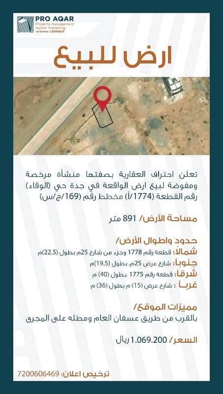 عقار للبيع