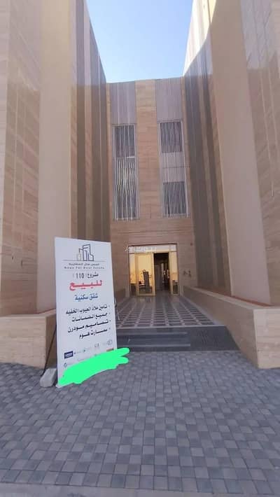 1 Bedroom Flat for Sale in West Riyadh, Riyadh - Studio apartment for sale in al mahdiyah, riyadh