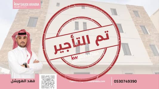 فلیٹ 3 غرف نوم للايجار في غرب الرياض، الرياض - شقة فاخرة في حي الحزم