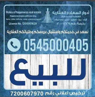 10 Bedroom Building for Sale in North Jeddah, Jeddah - Building in North Jeddah，Al Safa 10 bedrooms 4850000 SAR - 87700361