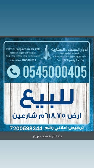 Land for Sale in As Suq Al Jadid, Makkah - Land in As Suq Al Jadid 3000003 SAR - 87692547