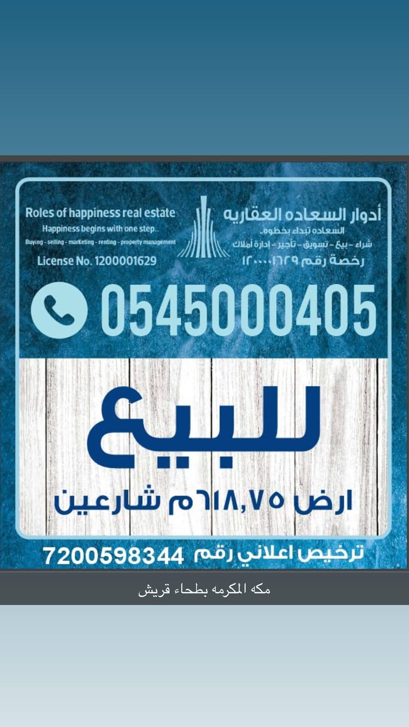 Land in As Suq Al Jadid 3000003 SAR - 87692547