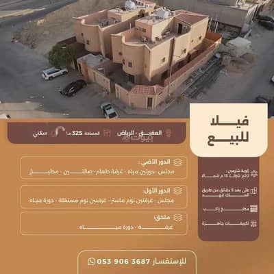 4 Bedroom Villa for Sale in North Riyadh, Riyadh - Villa for sale in al aqiq, riyadh