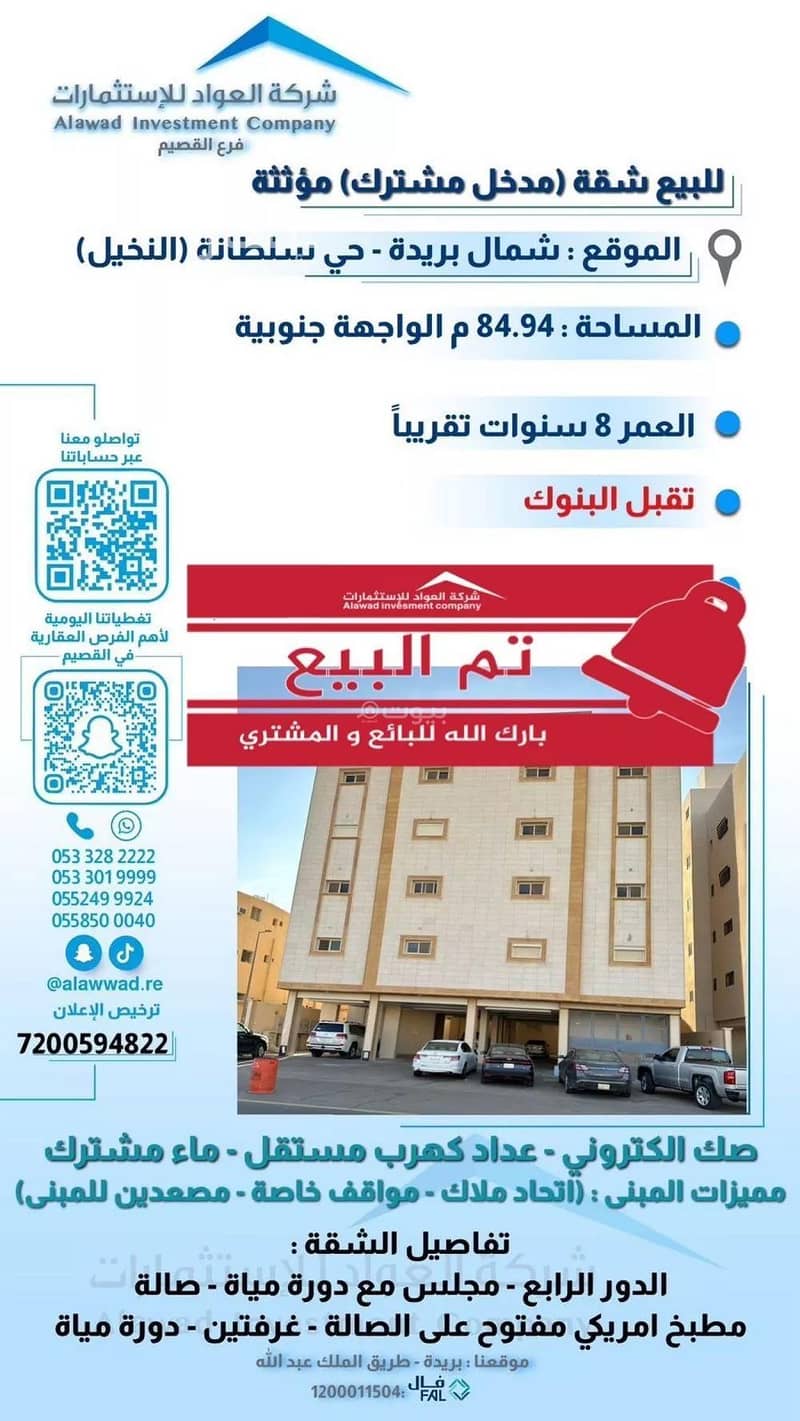 عقار للبيع عقار للبيع