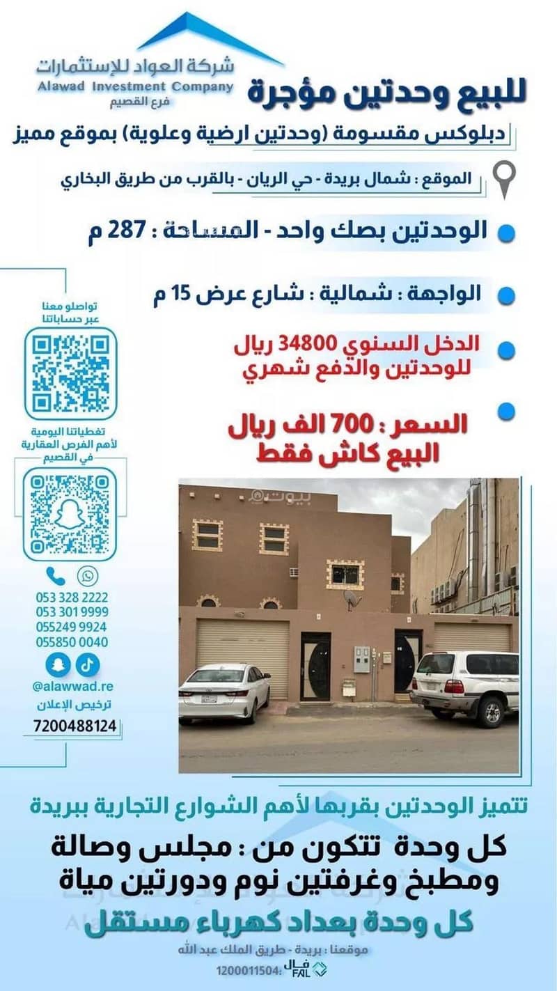 عقار للبيع عقار للبيع