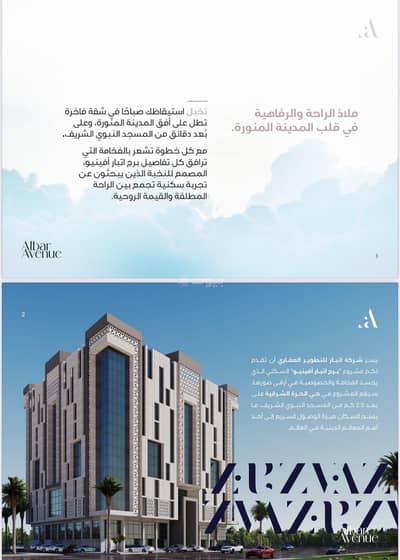 Tower for Sale in Al Aridh, Madina - Hotel apartments for sale