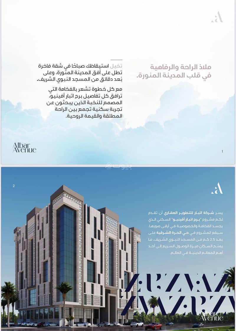 Hotel apartments for sale