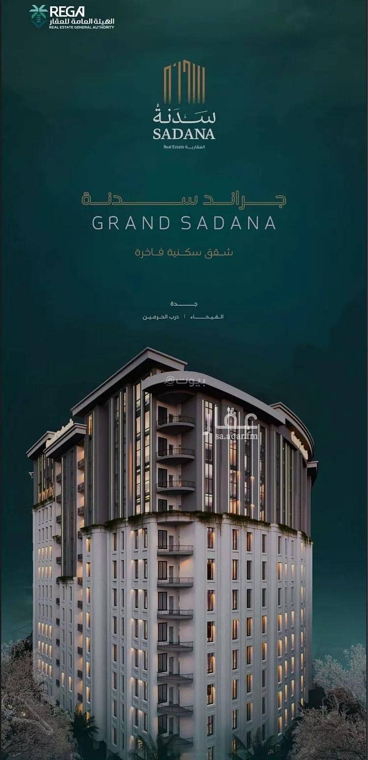 Land for sale in al fayhaa, jeddah