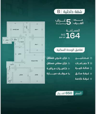 5 Bedroom Flat for Sale in North Jeddah, Jeddah - Apartment for Sale in Al Rehab, North Jeddah