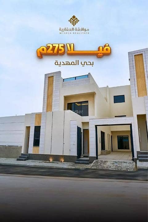 فيلا للبيع في المهديه، الرياض فيلا للبيع في المهديه، الرياض