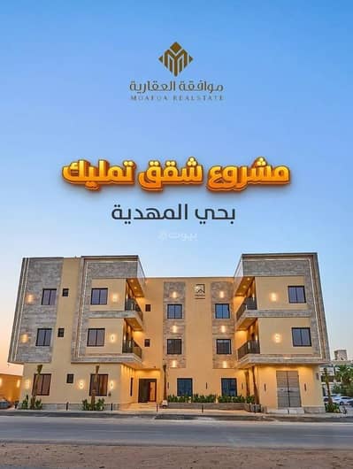 شقة 3 غرف نوم للبيع في غرب الرياض، الرياض - شقة ستوديو للبيع في المهديّة، الرياض