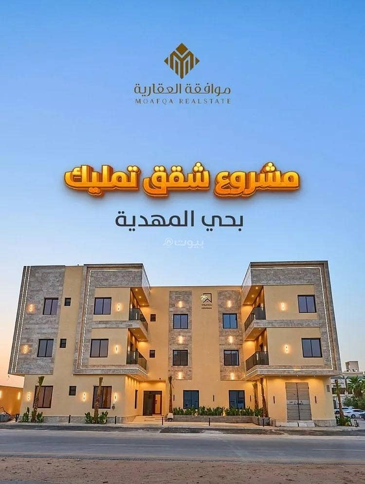 Studio apartment for sale in al mahdiyah, riyadh