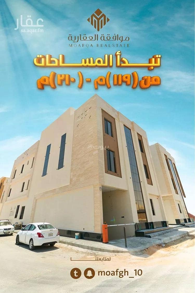 شقة استوديو للبيع في المحضية، الرياض