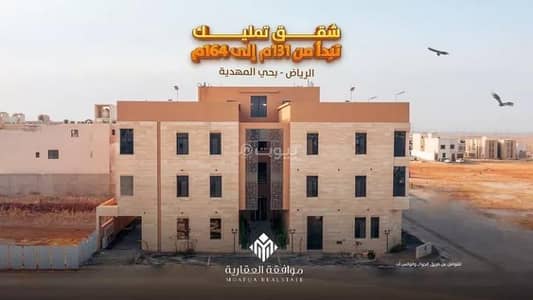 شقة 4 غرف نوم للبيع في غرب الرياض، الرياض - استوديو شقة للبيع في المحمدية، الرياض