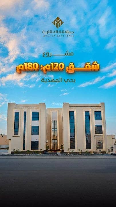 شقة استوديو للبيع في المحدية، الرياض شقة استوديو للبيع في المحدية، الرياض