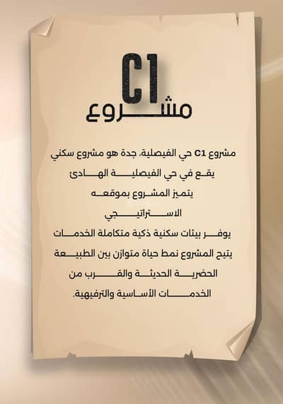 2 Bedroom Flat for Sale in Central Jeddah, Jeddah - Apartment in Central Jeddah，Al Faisaliyah 2 bedrooms 289000 SAR - 87705099