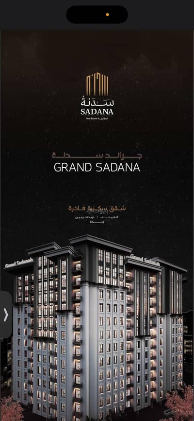 4 Bedroom Apartment for Sale in North Jeddah, Jeddah - Luxury hotel apartment