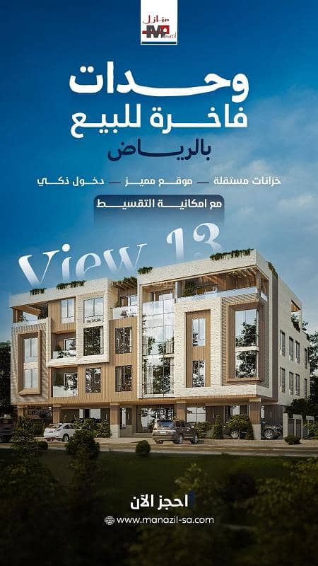 Apartment in East Riyadh，Al Yarmuk 3 bedrooms 880000 SAR - 87705362