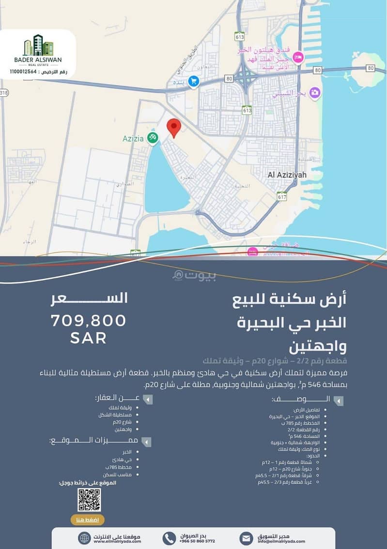 الخبر الخبر