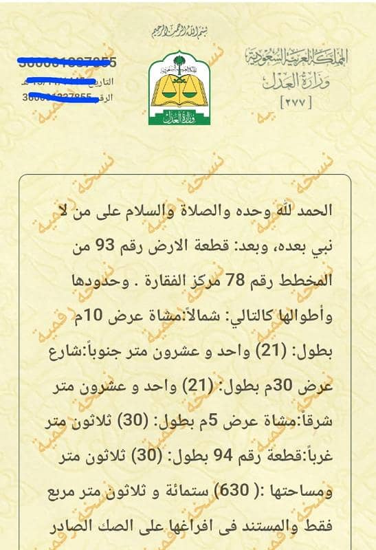للبيع ارض في الفقارة التابعة لمحافظة الدوادمي السعر 60 الف فقط للبيع ارض في الفقارة التابعة لمحافظة الدوادمي السعر 60 الف فقط