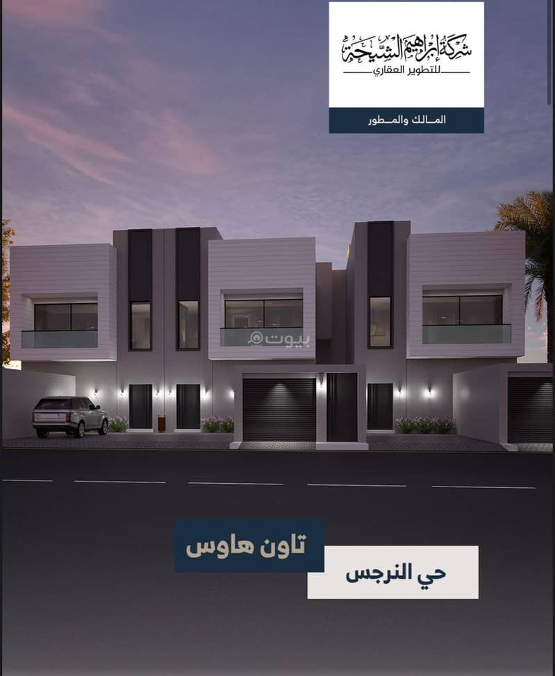 3 bedroom residential apartment for sale in Al-Narjis