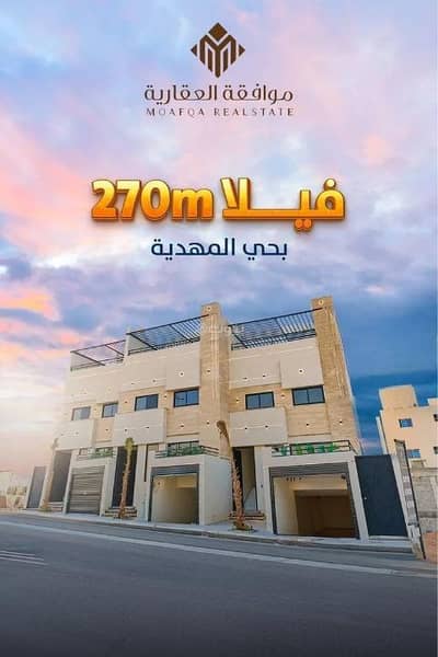 فیلا 2 غرفة نوم للبيع في غرب الرياض، الرياض - فيلا للبيع في المحدية، الرياض