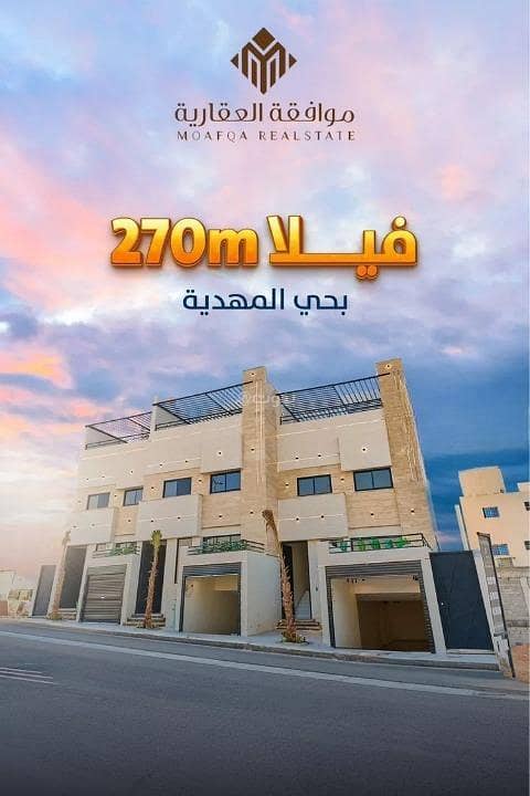 فيلا للبيع في المحدية، الرياض فيلا للبيع في المحدية، الرياض