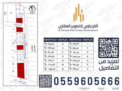 ارض سكنية  للبيع في الرحاب، بريدة منطقة القصيم - أرض للبيع في شارع الثيليي, حي الرحاب, مدينة بريده, منطقة القصيم