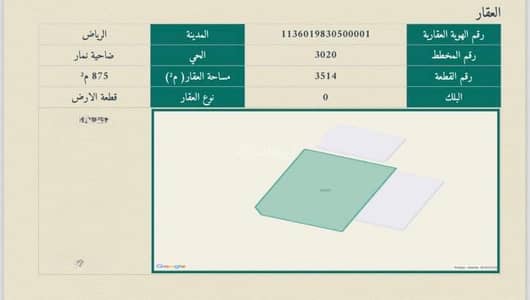 Land for Sale in West Riyadh, Riyadh - Land For Sale in Dahrat Namar, West Riyadh