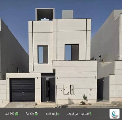 دور 5 غرف نوم للبيع في شرق الرياض، الرياض - دور للبيع في حي الرمال-الرياض
