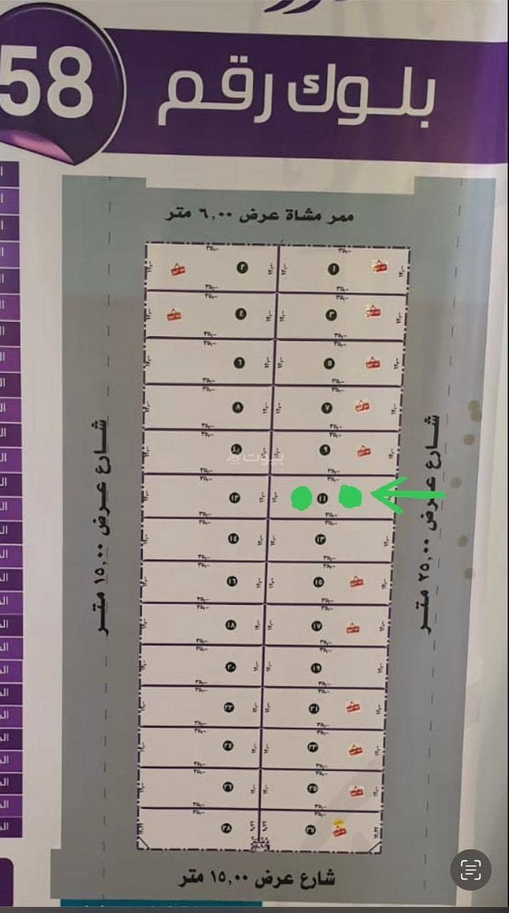 ارض للبيع ببريده القصيم