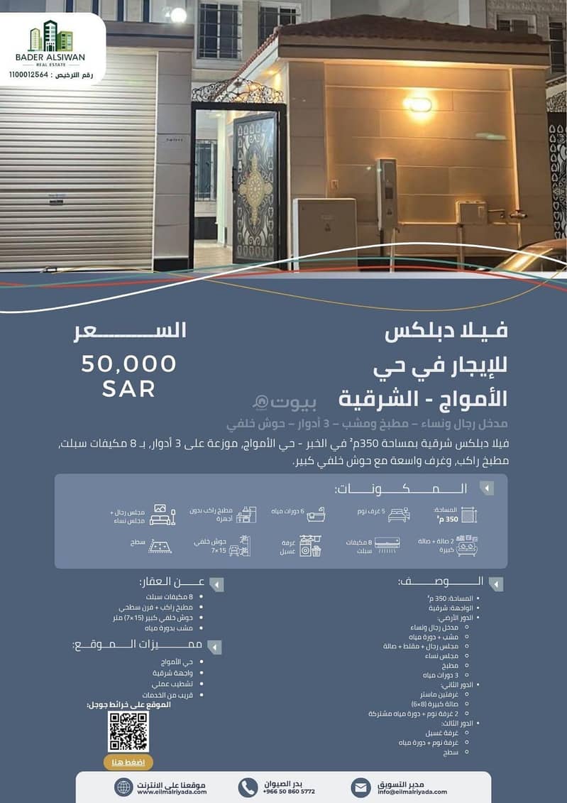 الخبر الخبر
