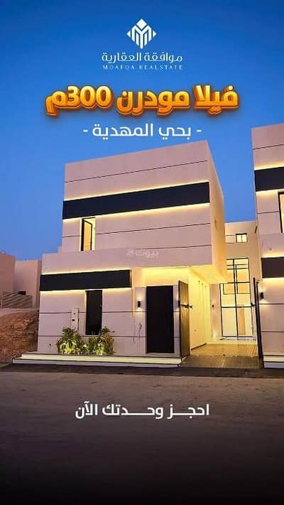 فیلا 7 غرف نوم للبيع في غرب الرياض، الرياض - فيلا للبيع في المحديّة، الرياض